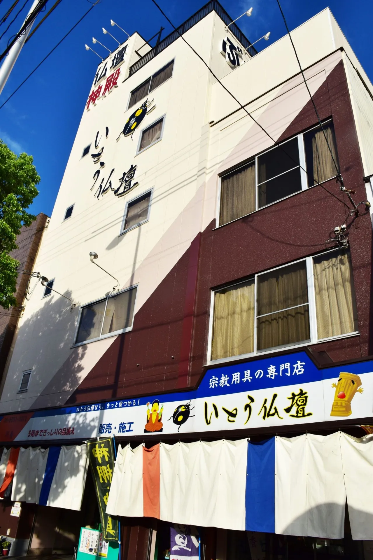 店舗外観